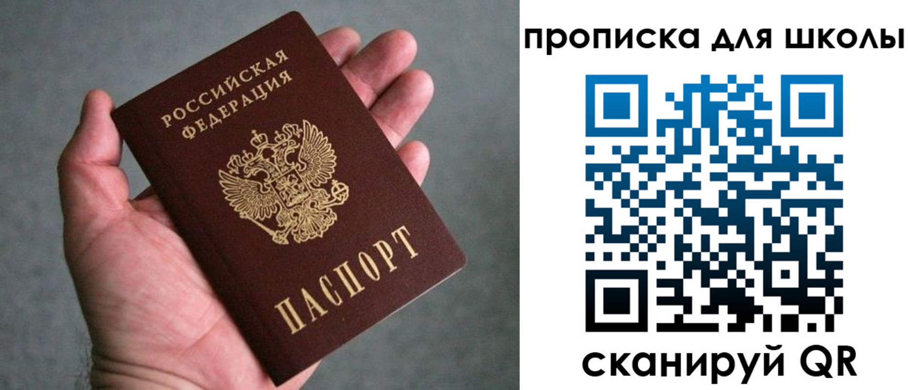 прописка штамп в Кимовске