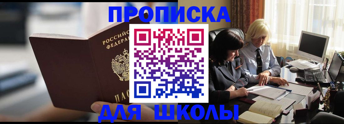 прописка паспорт в Кимовске