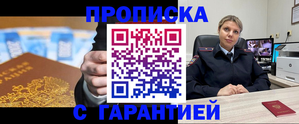 временная регистрация собственник в Кимовске