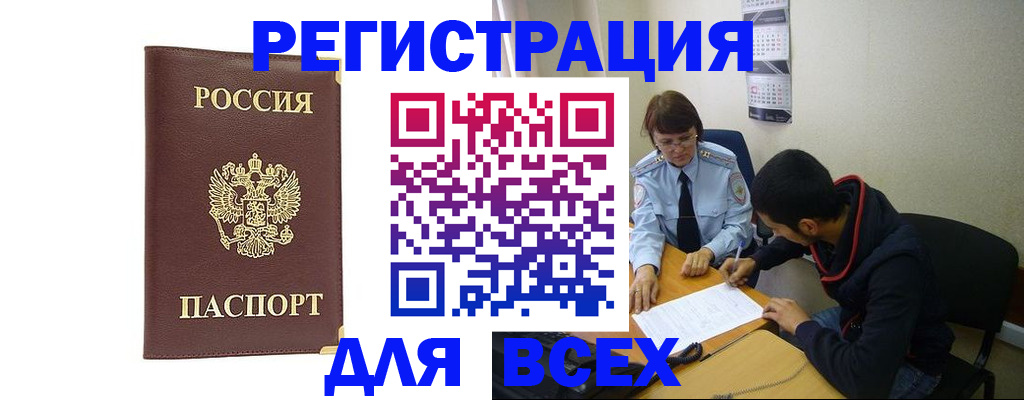 временная регистрация надежно в Кимовске