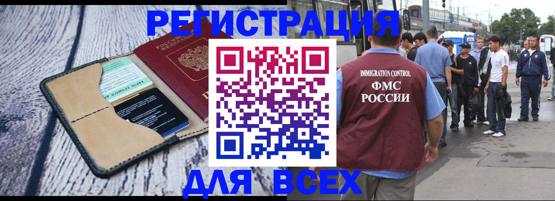 прописка для работы в Кимовске