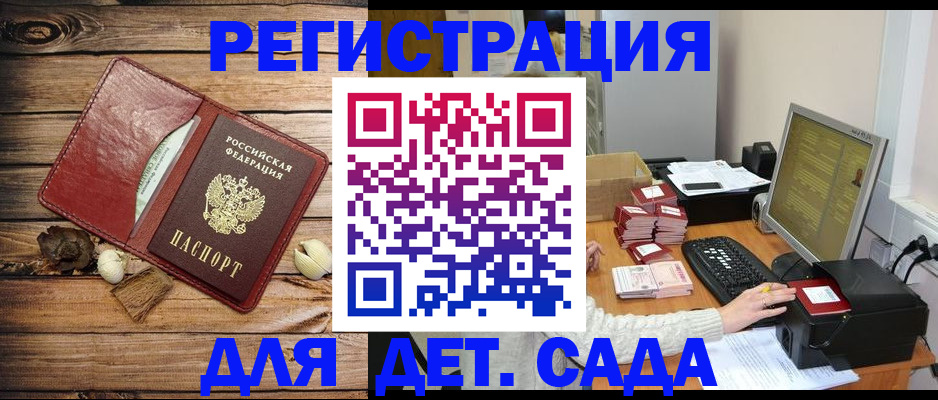 временная регистрация в Кимовске